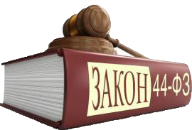 Юрист по закупкам 44-ФЗ в Ухте