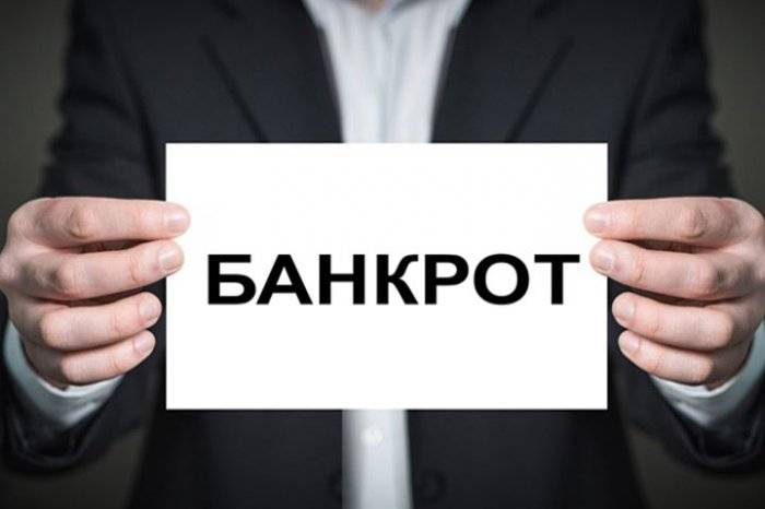 Картинка Как объявить себя банкротом: пошаговая инструкция