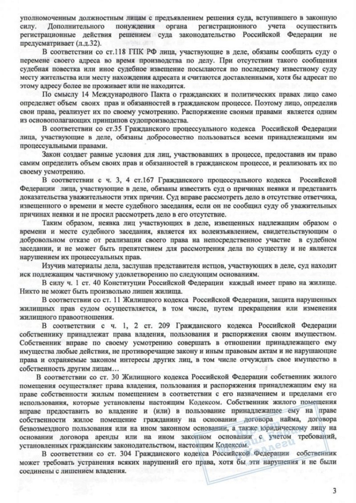 Помогли пенсионеру выписать пьющую родственницу