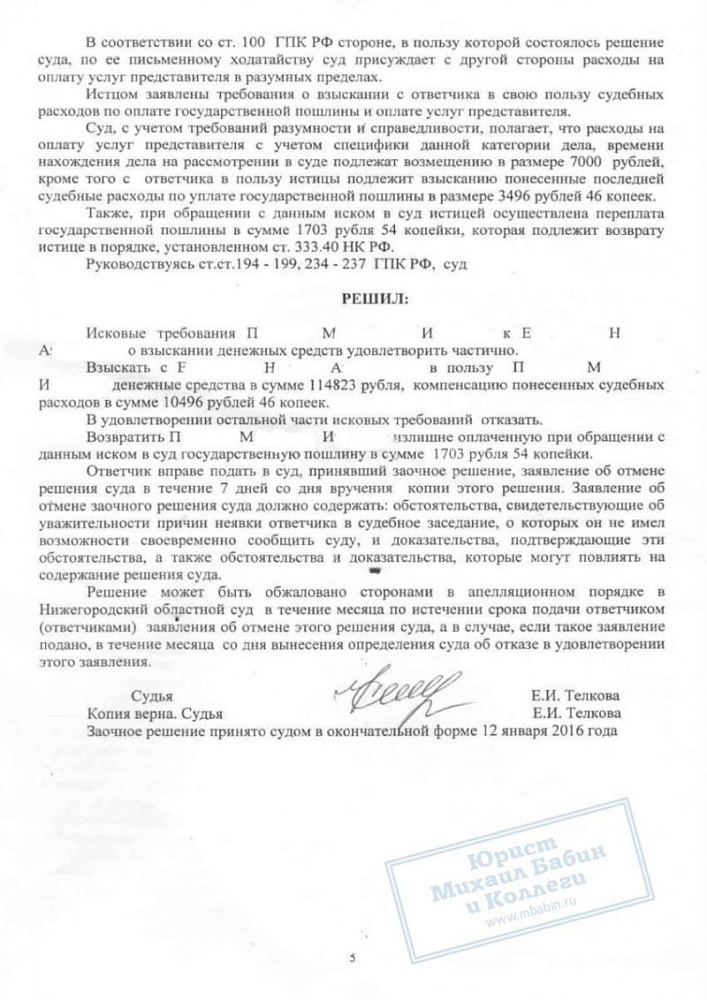 Взыскали с соседки средства за ремонт общего дома