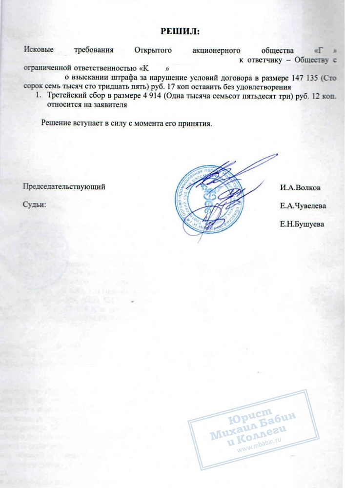 Отмена штрафа за нарушение пожарной безопасности