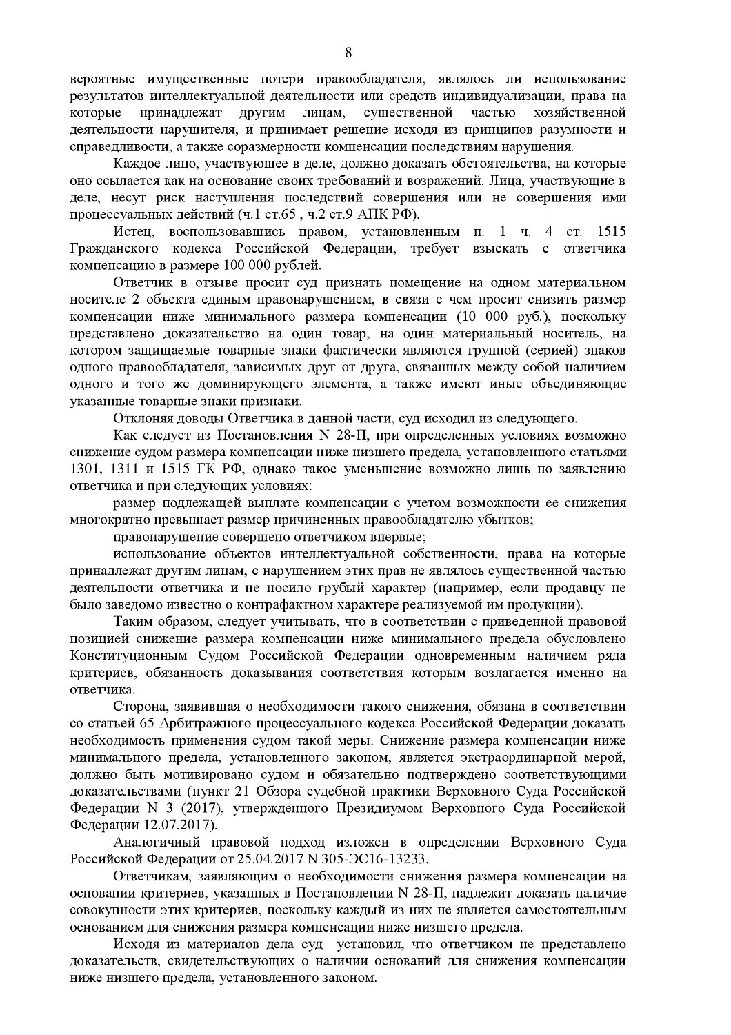 Картинка Нарушение исключительных прав на товарные знаки «Levi’s»